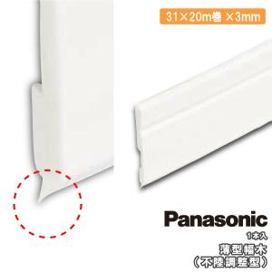 額縁セット 7型 2×4用 縦用2100mm2本 横用3950mm1本入 QPE407S4