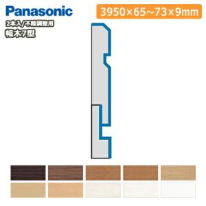幅木7型 不陸調整用 厚さ9×幅65〜73×長さ3950mm 12本入 QPE11712□ 巾