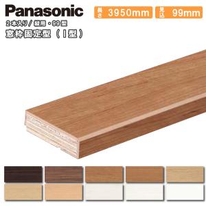 100S 中古木枠　2本 無目枠固定式 無目枠笠木固定式 18.5×154×3900mm 1本入 在来工法用 縦