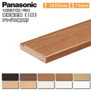 窓枠固定型(I型) 157型 縦用 見込157mm 157×3950×20mm 1本入