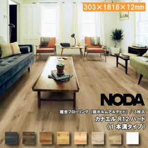 NODA（ノダ） JC12S1-M1 床材 フロア カナエル C12ハード 1×6タイプ