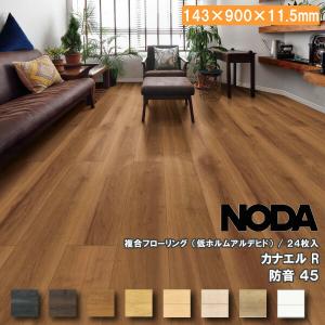 【約12㎡分】NODAフローリング カナエル CJS1-M1 NODA（ノダ） カナエル C直貼り CJS1 : 住建本舗 - 通販 - Yahoo