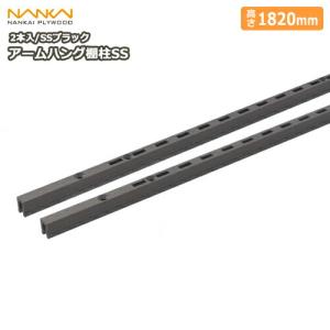 棚受 木質棚板用 アームハング棚柱SS対応 3本入 中間棚受対応 SS