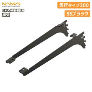 南海プライウッド アームハング棚柱棚受奥行300タイプ SS-MD30白 楽天市場】【全品対象200円OFFクーポン】棚受（木質棚板用）アーム