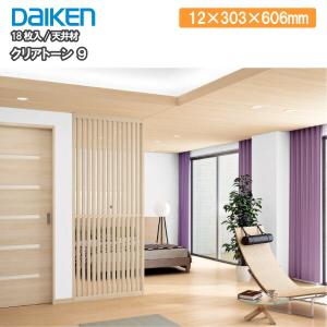 DAIKEN 防音室用天井材 オトテン専用ボーダー オトテン19H 19mm厚 303