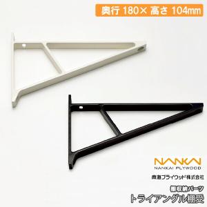 アームハングSS棚受　SS-MD45W 7セット　南海プライウッド 楽天市場】【全品対象200円OFFクーポン】棚受（木質棚板用）アーム