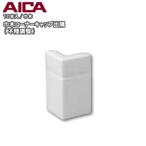 EIDAI（永大） 永大産業 造作材 単品造作材 幅木樹脂コーナーパーツ入