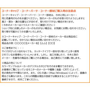 巾木コーナーキャップ出隅 不陸調整 10個入 ...の詳細画像3