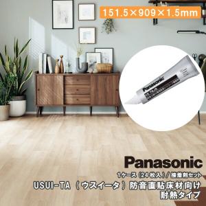 ウッディ45耐熱 24枚 3.05平米入 防音木質直貼床材 マンション用 床 