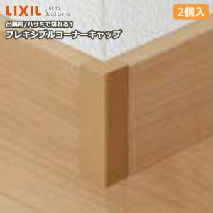 大建工業 巾木用樹脂コーナーキャップ出隅 10個入 MT7704 : 住建