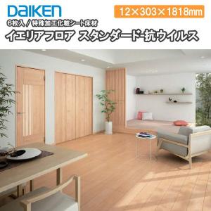 在庫一掃セール価格　大建　直張りフローリング　マンションフロア②　 DAIKEN マンション 床材 フローリング 直貼り フロア材 大建工業