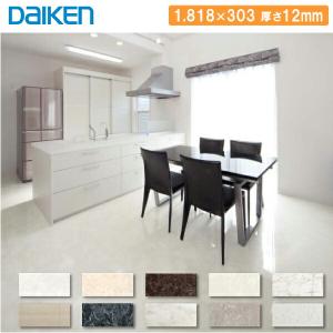 DAIKEN YN83-SX 在庫品 捨貼用 ダイケン イエリアフロア セレクト 石目