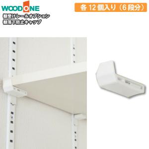 棚柱ブラケット 左右セット 奥行450mm用 シルバー 背中の壁用 仕上げ