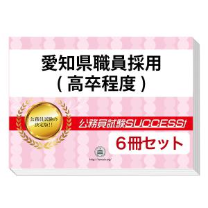 【バラ売り可】青森県職員採用(大学卒業程度)教養試験 問題集＋願書ワークセット 楽天市場】2026 青森県職員採用(大学卒業程度)教養試験合格