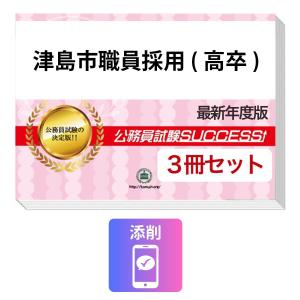 2027 愛知県警察官(A)採用教養試験合格セット問題集(6冊)＋願書ワーク