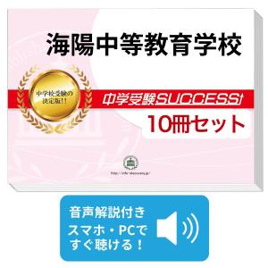 2027 さいたま市立浦和中学校・受験合格セット問題集(10冊) 中学受験