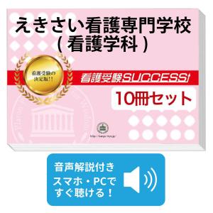 愛仁会看護助産専門学校 入試 受験 過去問 国語 数学 英語 2014〜2018