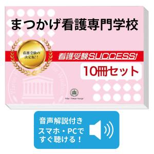 2027 日本大学三島中学校・受験合格セット問題集(10冊) 中学受験 過去