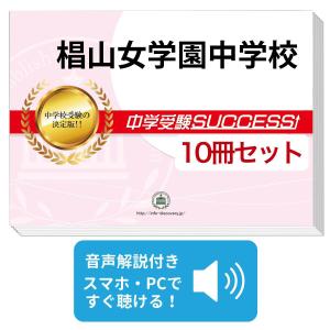 2026 愛知県立総合看護専門学校(第一看護科)・受験合格セット問題集(10