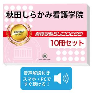 2027 本郷中学校・受験合格セット問題集(10冊) 中学受験 過去問の傾向