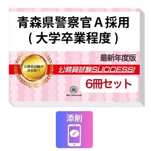 2027 愛知教育大学附属岡崎中学校・直前対策合格セット問題集(5冊