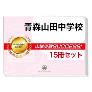 鉄緑会 新/高1 英語内部B テキスト通年セット 2021 春期/夏期/冬期 計3
