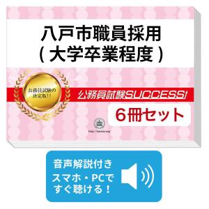 2027 静岡県職員採用(大学卒業程度)教養試験合格セット問題集(6冊)＋