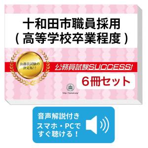 2027 三重県警察官A採用教養試験合格セット問題集(6冊)＋願書ワーク