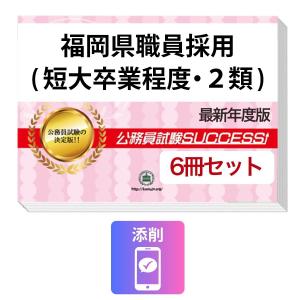 2027 北海道教育大学附属札幌中学校・2ヶ月対策合格セット問題集(15冊