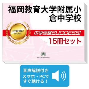 2027 賢明女子学院中学校・2ヶ月対策合格セット問題集(15冊) 中学受験