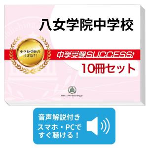 2027 福岡大学附属大濠中学校・2ヶ月対策合格セット問題集(15冊) 中学