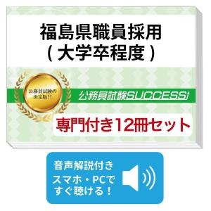 受験専門サクセス - Yahoo!ショッピング