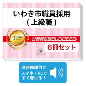2027 関東甲信越地区国立大学法人等職員採用教養試験合格セット問題集