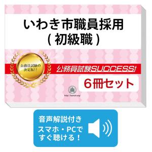 2027 明星学苑明星小学校・入試直前問題集 過去問の傾向と対策 面接