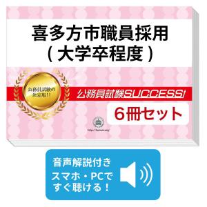 天使大学過去問6年分 2027 天使大学(看護栄養学部・看護学科)・直前対策合格セット問題集(5