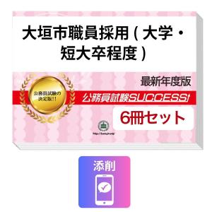受験専門サクセス - Yahoo!ショッピング