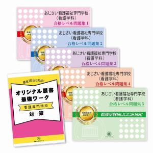 あじさい看護専門学校の商品一覧 通販 Yahoo ショッピング