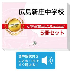 2027 同志社中学校・2ヶ月対策合格セット問題集(15冊) 中学受験 過去問