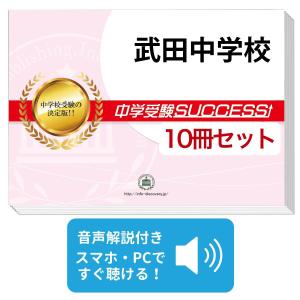 2027 同志社中学校・2ヶ月対策合格セット問題集(15冊) 中学受験 過去問