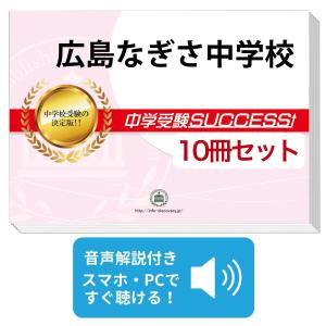 2027 カリタス女子中学校・受験合格セット問題集(10冊) 中学受験 過去