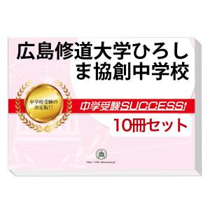 滋賀職業能力開発短期大学校・受験合格セット(3冊)＋模擬面接・模範解答　新品 Amazon | 2026 滋賀職業能力開発短期大学校・合格セット問題集(3