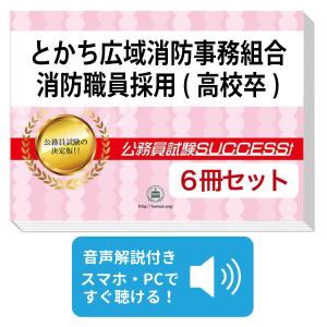 2027 北九州市職員採用(上級)教養試験合格セット問題集(6冊)＋願書