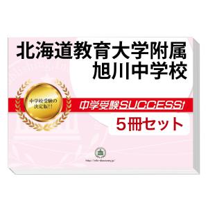 幼稚園対策セット受験専門サクセス　パドマ幼稚園 Amazon.co.jp: 幼稚園 受験 受験専門サクセス YUUQ : おもちゃ