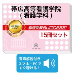 聖マリアンナ医科大学　対策セット 聖マリアンナ医科大学学校推薦型選抜対策講座 | 医学部受験予備校