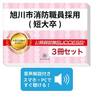 2027 岡山県警察官A採用教養試験合格セット問題集(6冊)＋願書ワーク