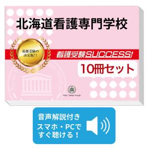 2026 滋賀県立総合保健専門学校(歯科衛生士科)・ 問題集 (5冊) 過去問