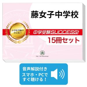 2026 長崎大学附属中学校・受験合格セット問題集(10冊) 中学受験 過去