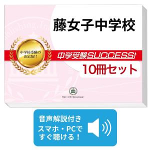 2027 金沢大学附属中学校・直前対策合格セット問題集(5冊) 中学受験