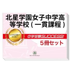 2026 開智小学校(総合部)・プレテスト＋入試直前問題集 過去問の傾向と