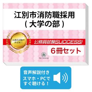 2026年度版 新潟大学附属長岡附属 合格レベル問題集10冊 2027 新潟大学附属長岡中学校・受験合格セット問題集(10冊) 中学受験
